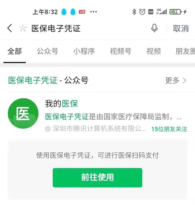 东阳医保卡微信提取现金步骤(医保卡里的钱能用微信取出来吗)