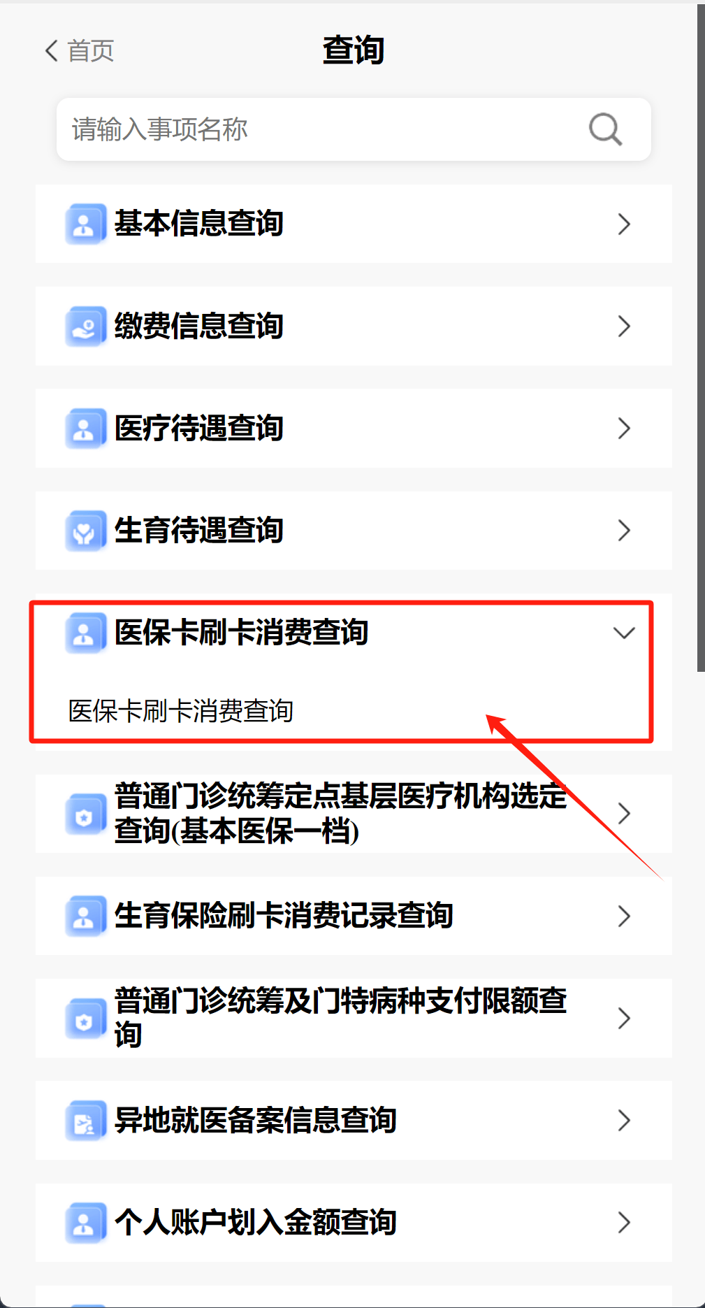 东阳医保提取代办医保卡可以吗(医保提取代办医保卡可以吗怎么办)