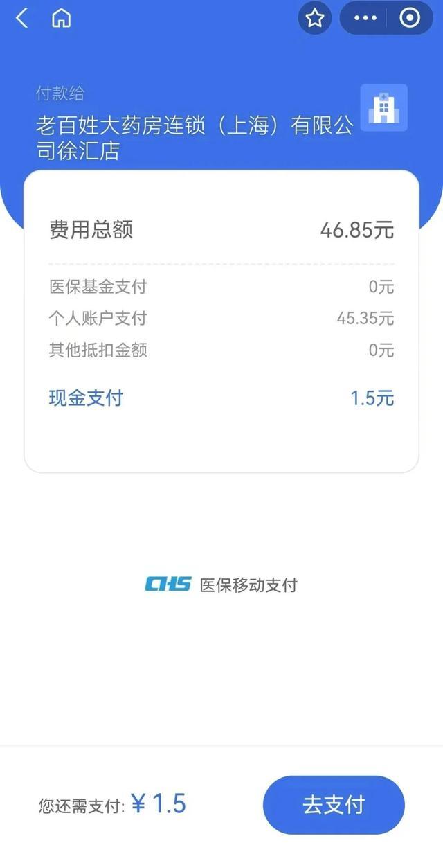 东阳上海医保卡取现的方法(上海医保卡取现金流程)