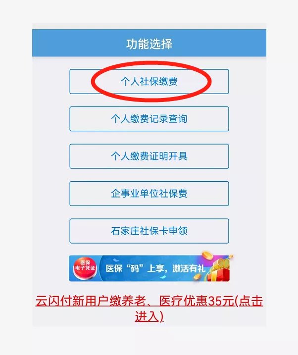 东阳医保卡怎么缴费在微信上(医保卡怎么缴费在微信上缴费)