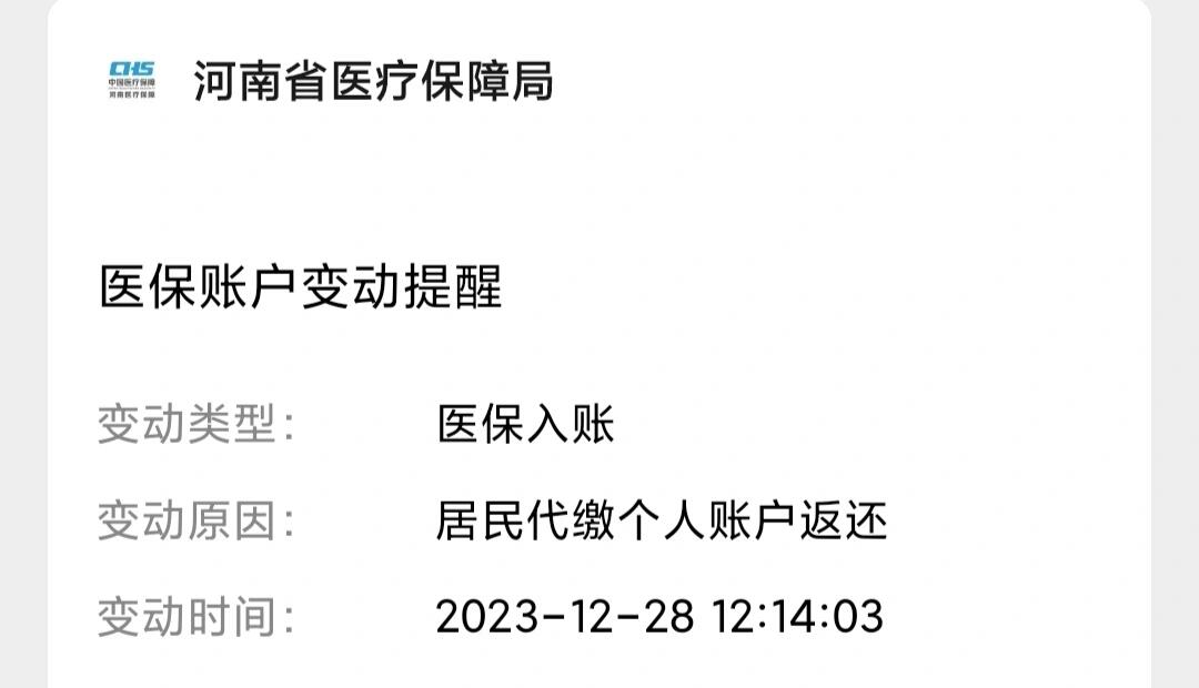 东阳医保卡的钱转入微信余额流程(谁能提供医保卡的钱如何转到银行卡？)