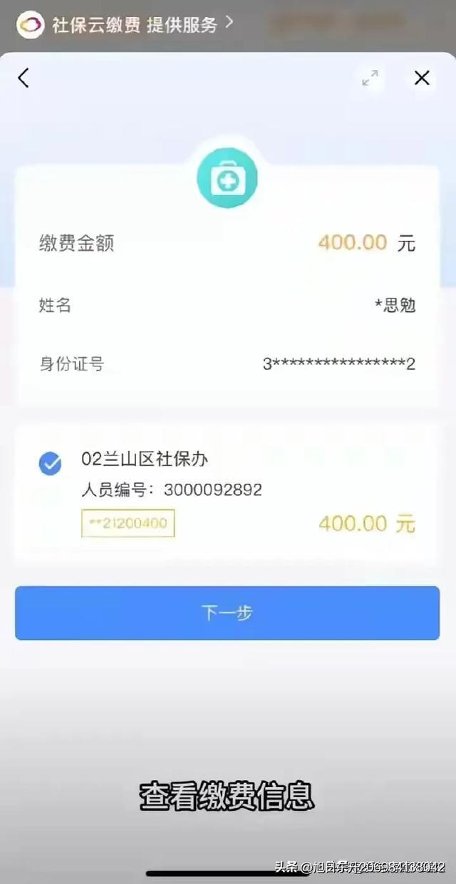 东阳医保卡的钱转到微信(谁能提供医保卡的钱转到微信里的步骤详解？)