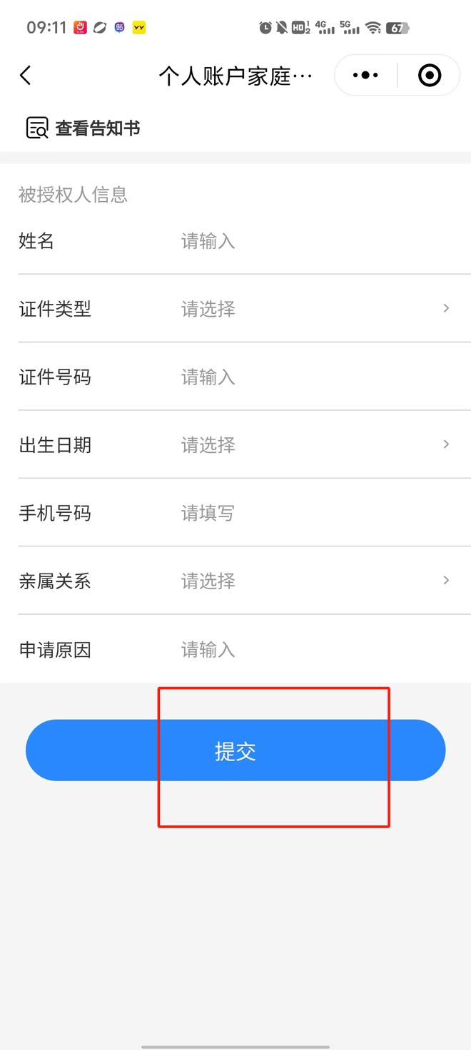 东阳医保卡里的钱绑定微信提现(谁能提供医保卡里的钱微信怎么取出来？)