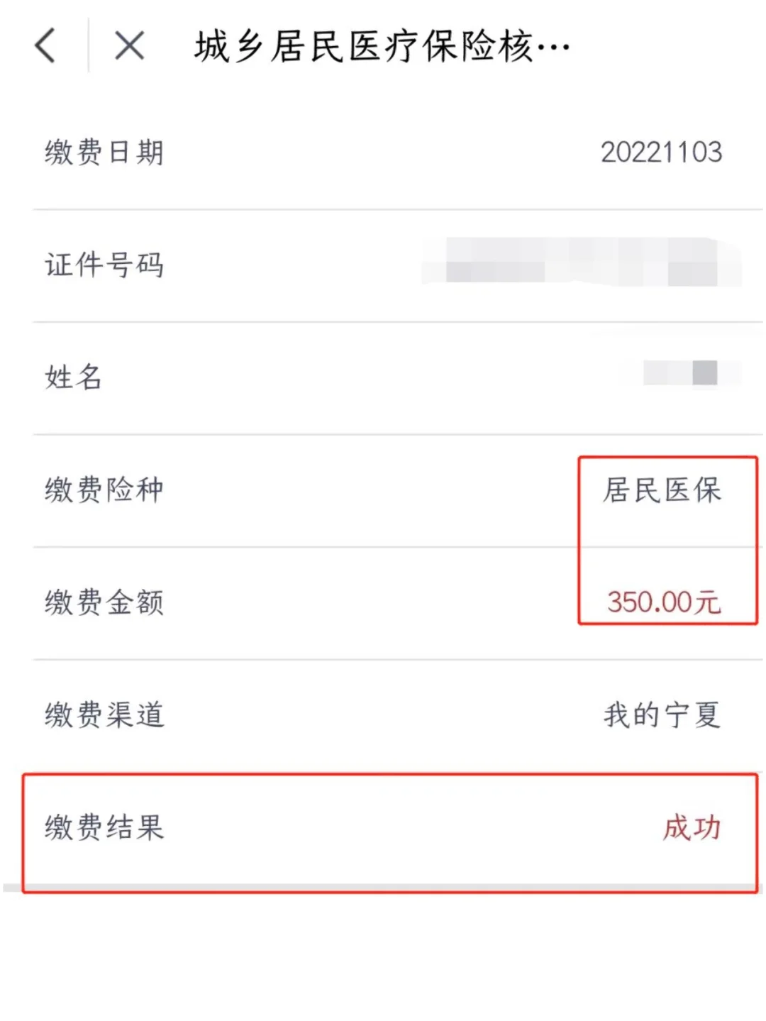 东阳医保卡现金渠道查询怎么查(谁能提供医保卡现金渠道查询怎么查询？)