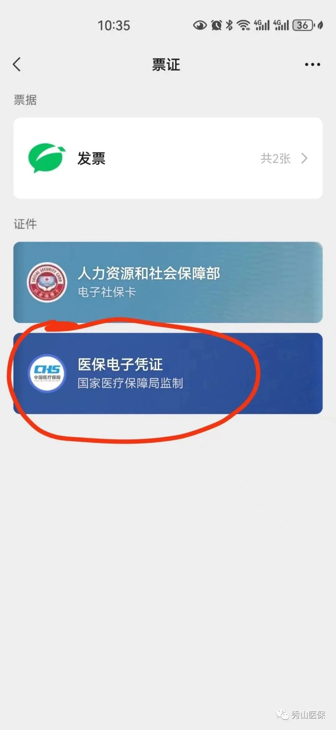 东阳微信提现医保卡联系方式(谁能提供微信提现医保卡联系方式怎么填？)