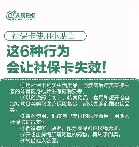 东阳独家分享医保卡代领需要什么资料的渠道(找谁办理东阳带领医保卡需要什么东西？)