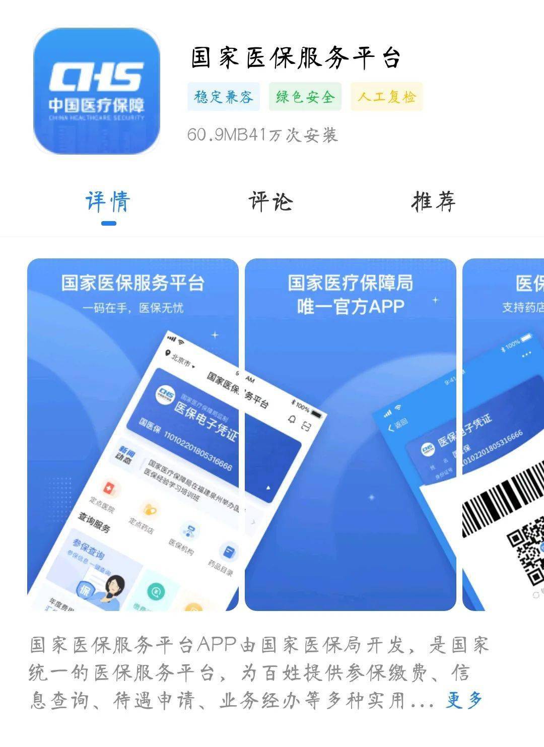 东阳独家分享医保卡可以套现微信的渠道(找谁办理东阳医保卡可以套现出来吗？)