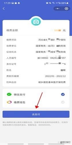 东阳独家分享微信提取医保卡里的钱怎么操作的渠道(找谁办理东阳微信如何提取社保卡的钱？)