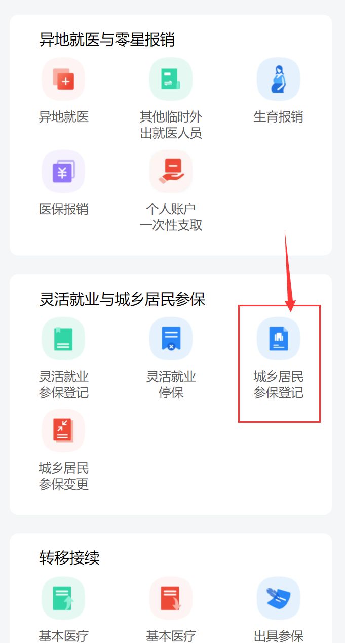 东阳独家分享怎样将医保卡的钱微信提现的渠道(找谁办理东阳怎样将医保卡的钱微信提现唯欣qw413612兑现钱来？)