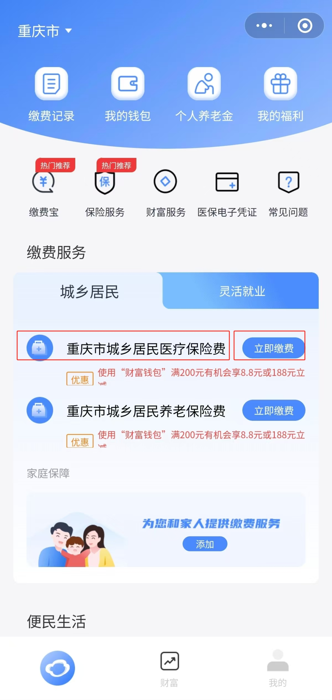 东阳独家分享医保卡怎么用微信提现的渠道(找谁办理东阳怎样将医保卡的钱微信提现？)