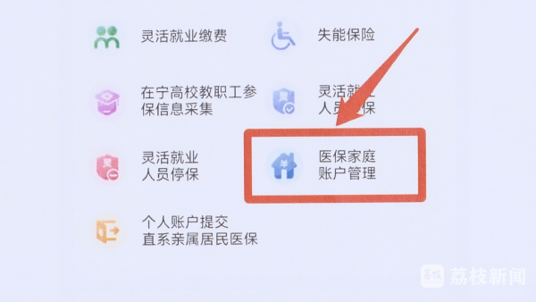 东阳独家分享南京医保卡取现联系方式的渠道(找谁办理东阳南京医保卡取现联系方式查询？)