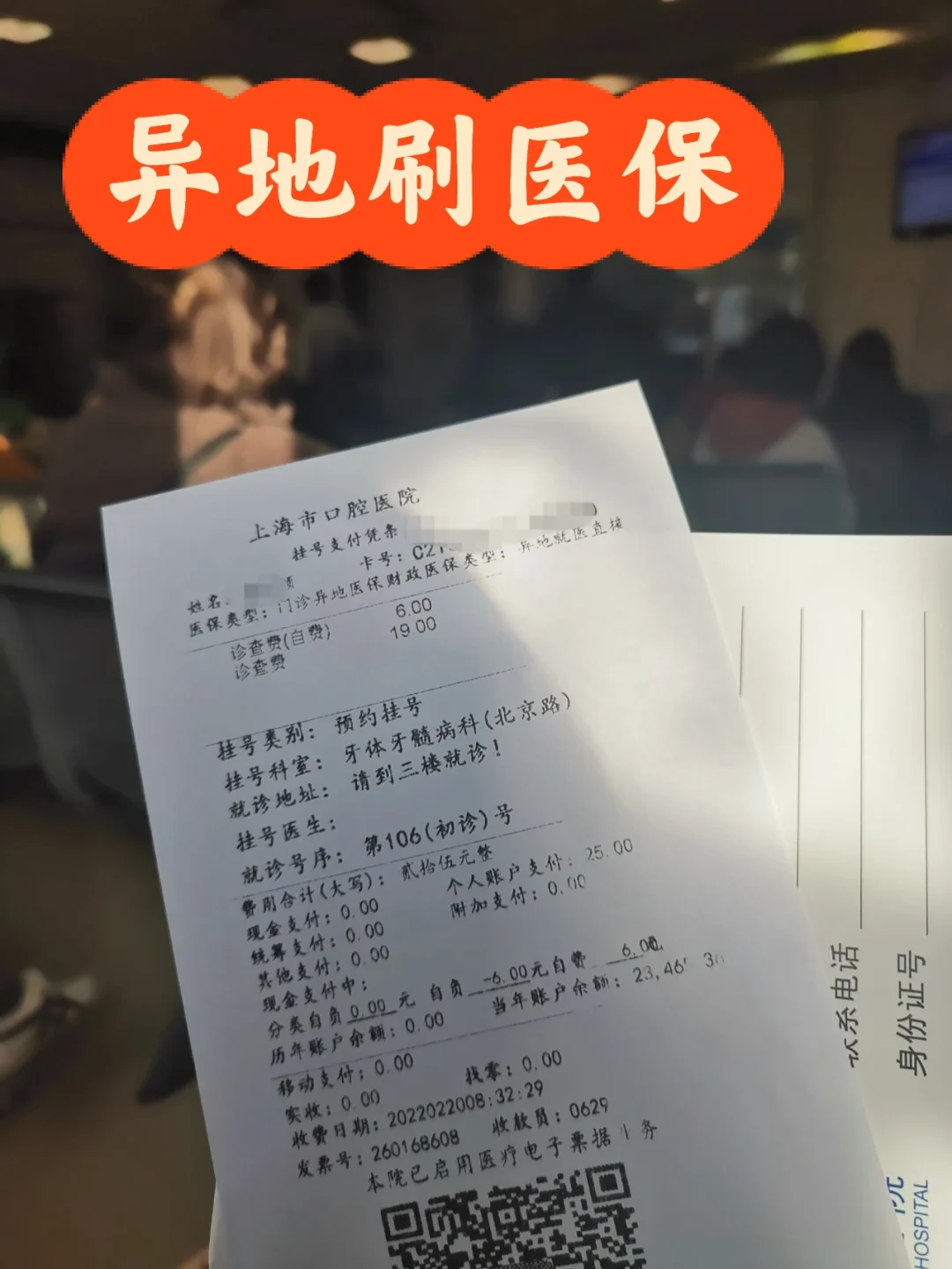 东阳独家分享上海医保卡取现5000的渠道(找谁办理东阳上海医保卡取现最简单方法？)