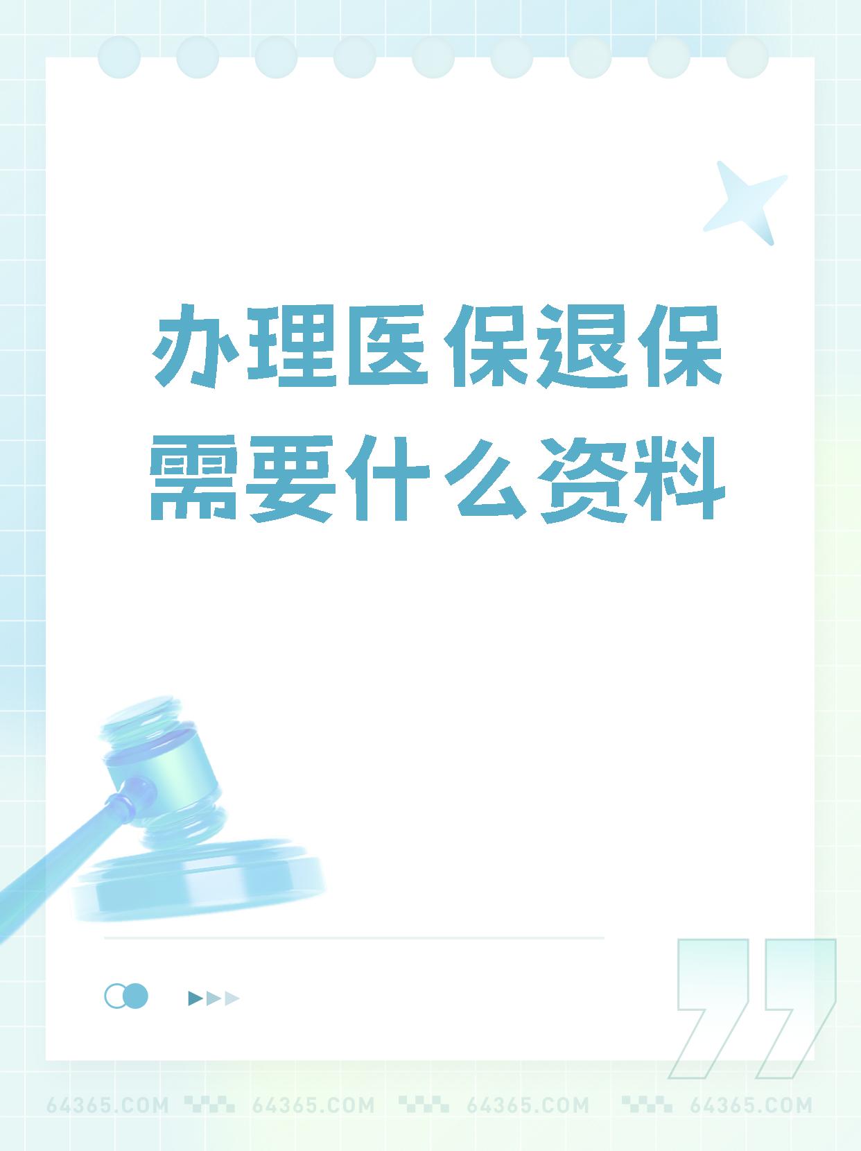 东阳独家分享医保卡代办需要什么手续的渠道(找谁办理东阳代领医保卡？)