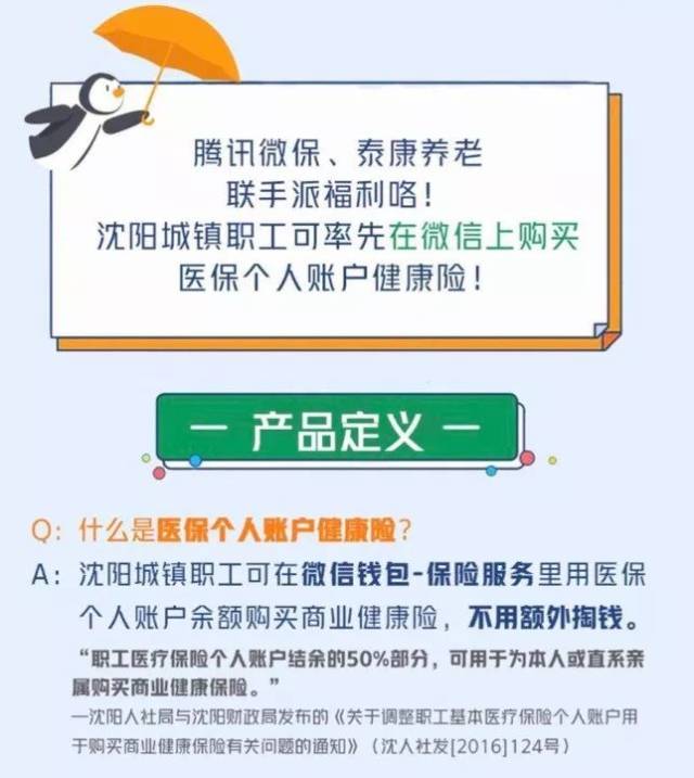 东阳独家分享医保卡的钱转入微信余额是违法吗的渠道(找谁办理东阳医保卡的钱转入微信余额是违法吗安全吗？)