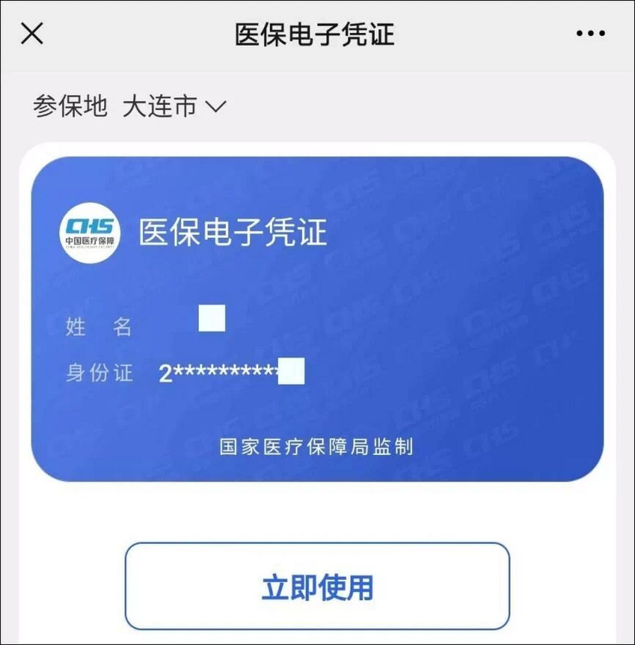 东阳独家分享什么药店愿意给你套医保卡的渠道(找谁办理东阳什么药店愿意给你套医保卡嶶新qw413612兑现钱来？)