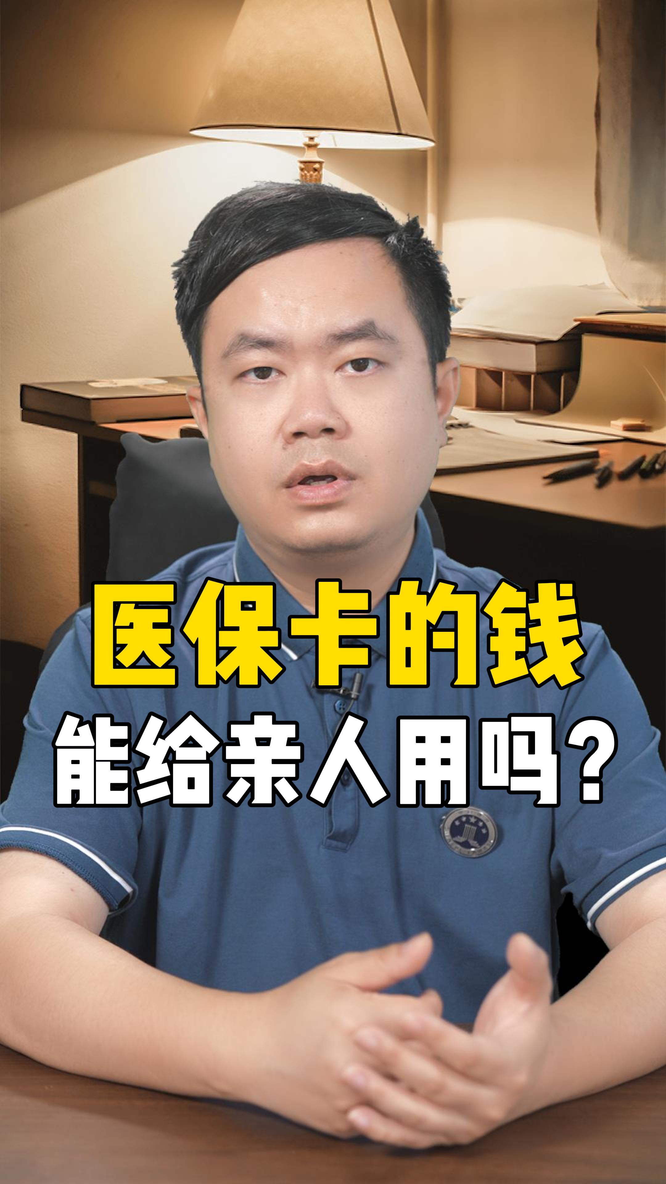 东阳独家分享医保卡账户可以提现吗的渠道(找谁办理东阳医保卡能提现出来吗？)