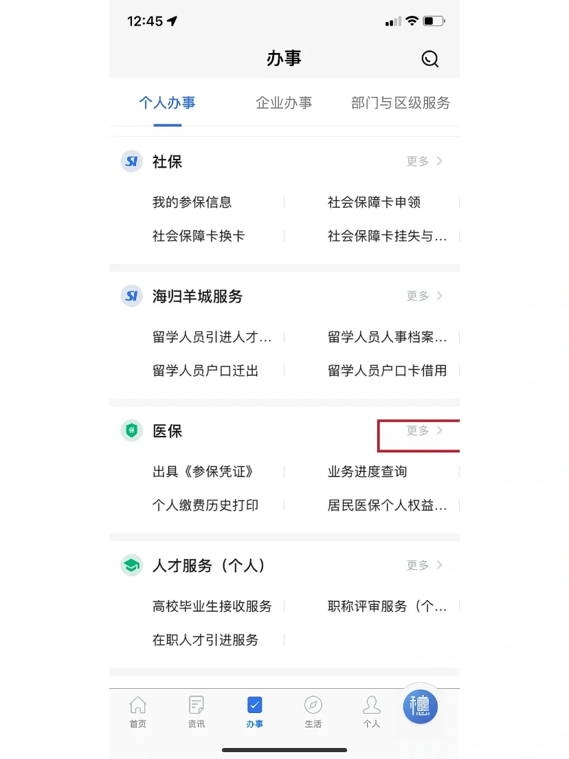 东阳独家分享广州的医保卡里的钱可以取吗的渠道(找谁办理东阳广州的医保卡可以提现吗？)