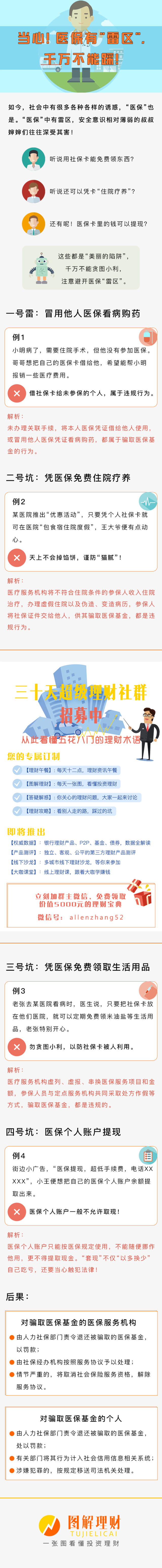 东阳独家分享医保卡网上套取现金渠道的渠道(找谁办理东阳医保取现24小时微信？)