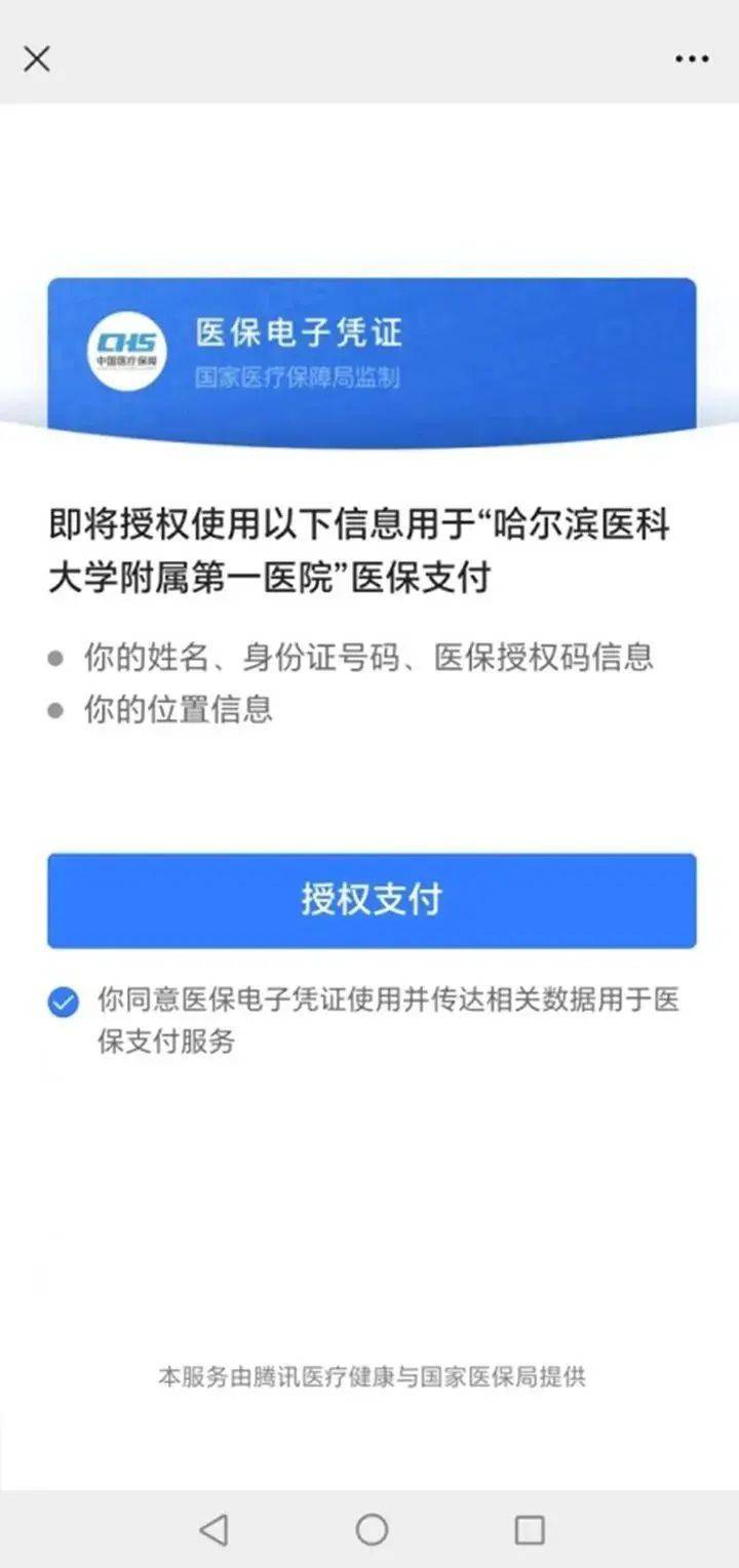 东阳独家分享医保提取微信的渠道(找谁办理东阳医保提取微信上怎么弄？)