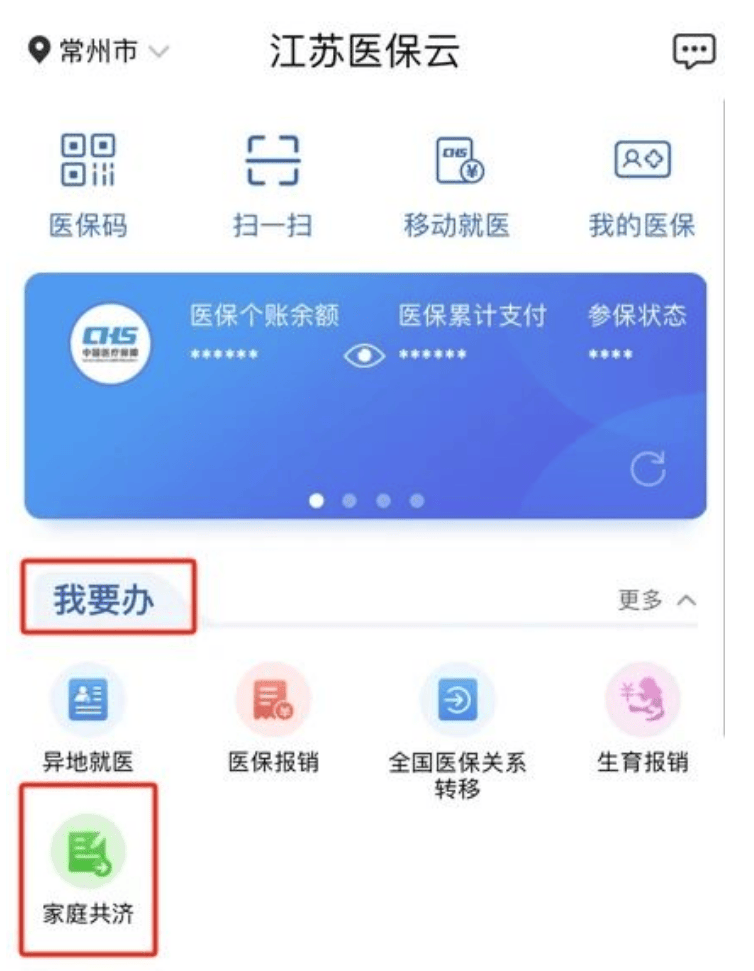 东阳独家分享医保卡提取现金方法微信的渠道(找谁办理东阳医保卡提取现金方法微信怎么查？)