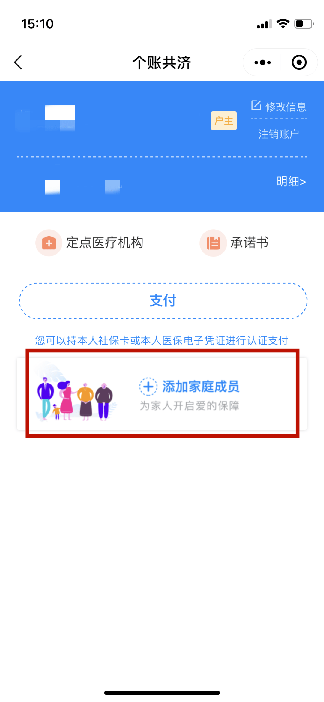 东阳独家分享医保卡怎样套现出来有什么软件的渠道(找谁办理东阳医保卡怎样套现出来有什么软件可以用？)