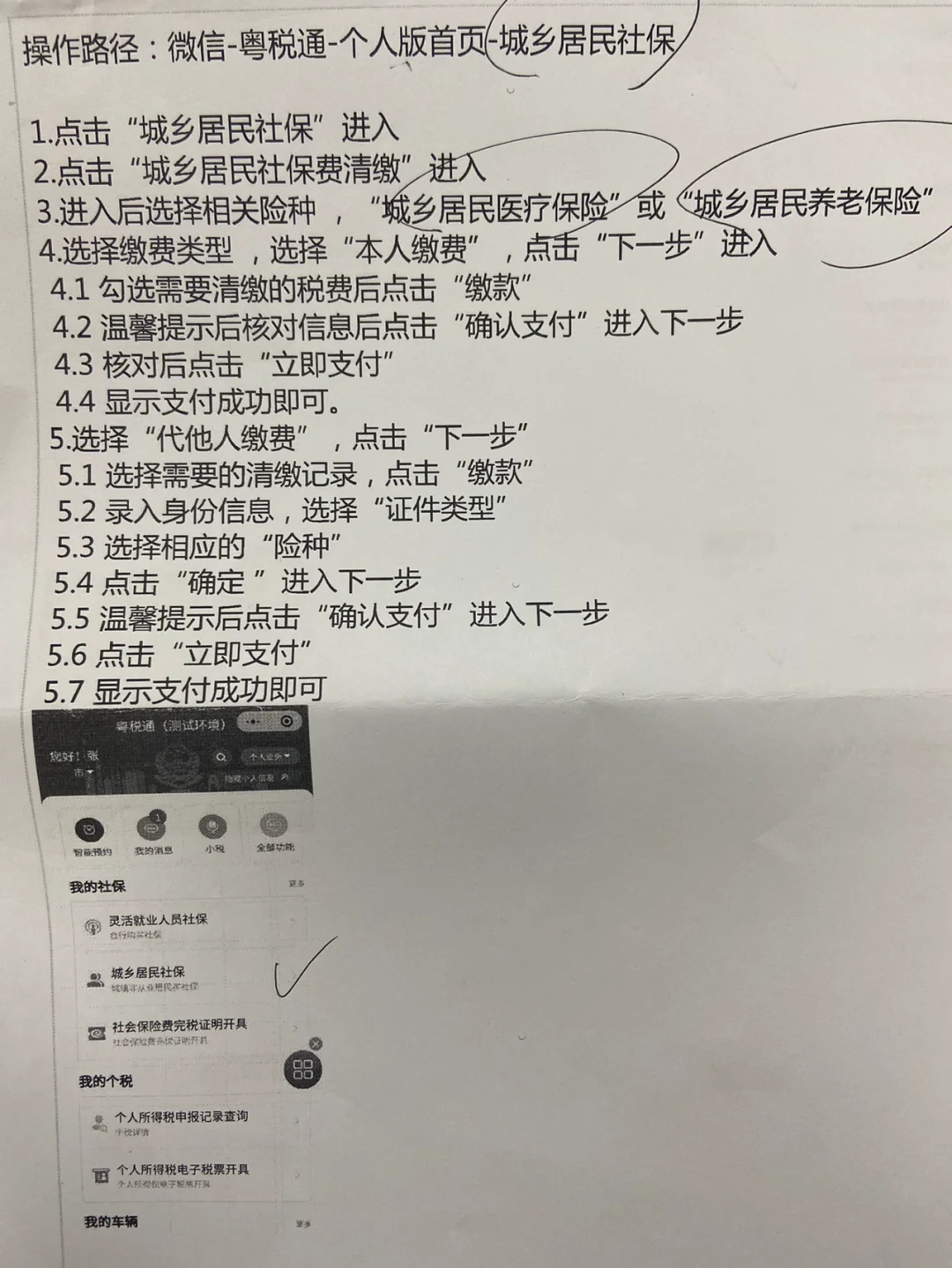 东阳独家分享微信提现医保卡联系方式怎么填的渠道(找谁办理东阳微信提现医保卡联系方式怎么填写？)