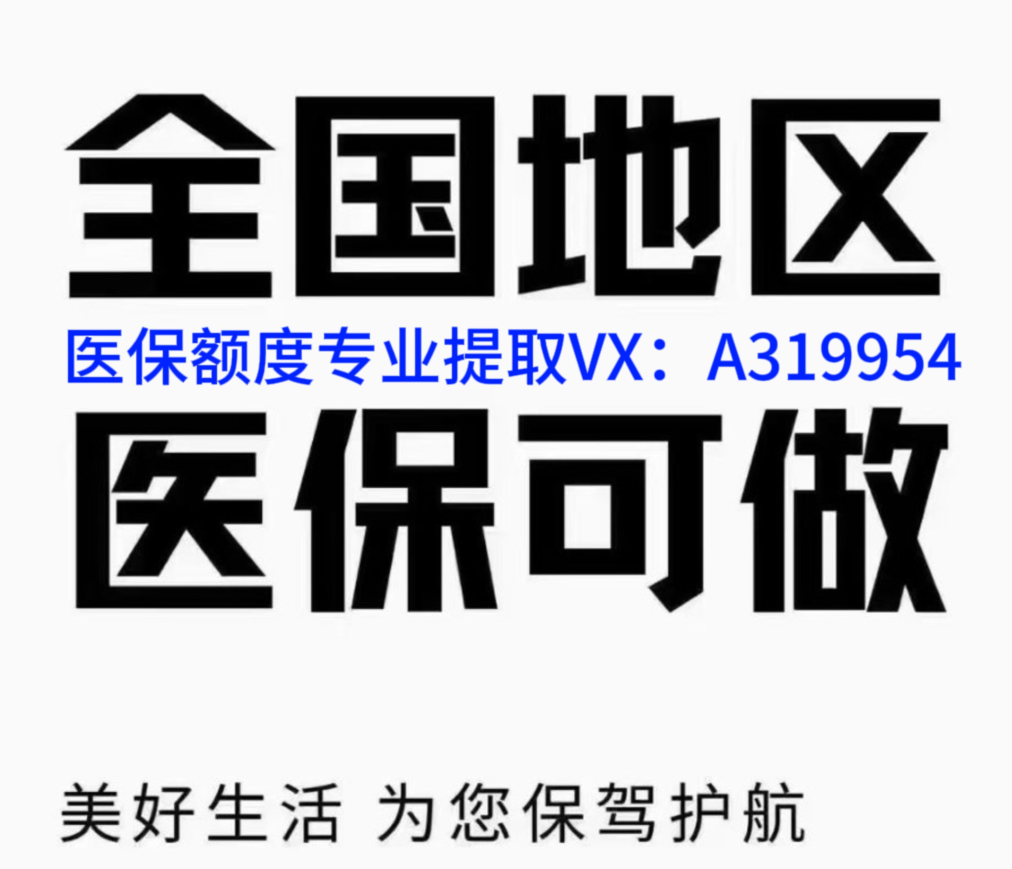 东阳独家分享南京医保卡提取现金方法的渠道(找谁办理东阳南京医保卡提取现金方法有哪些？)