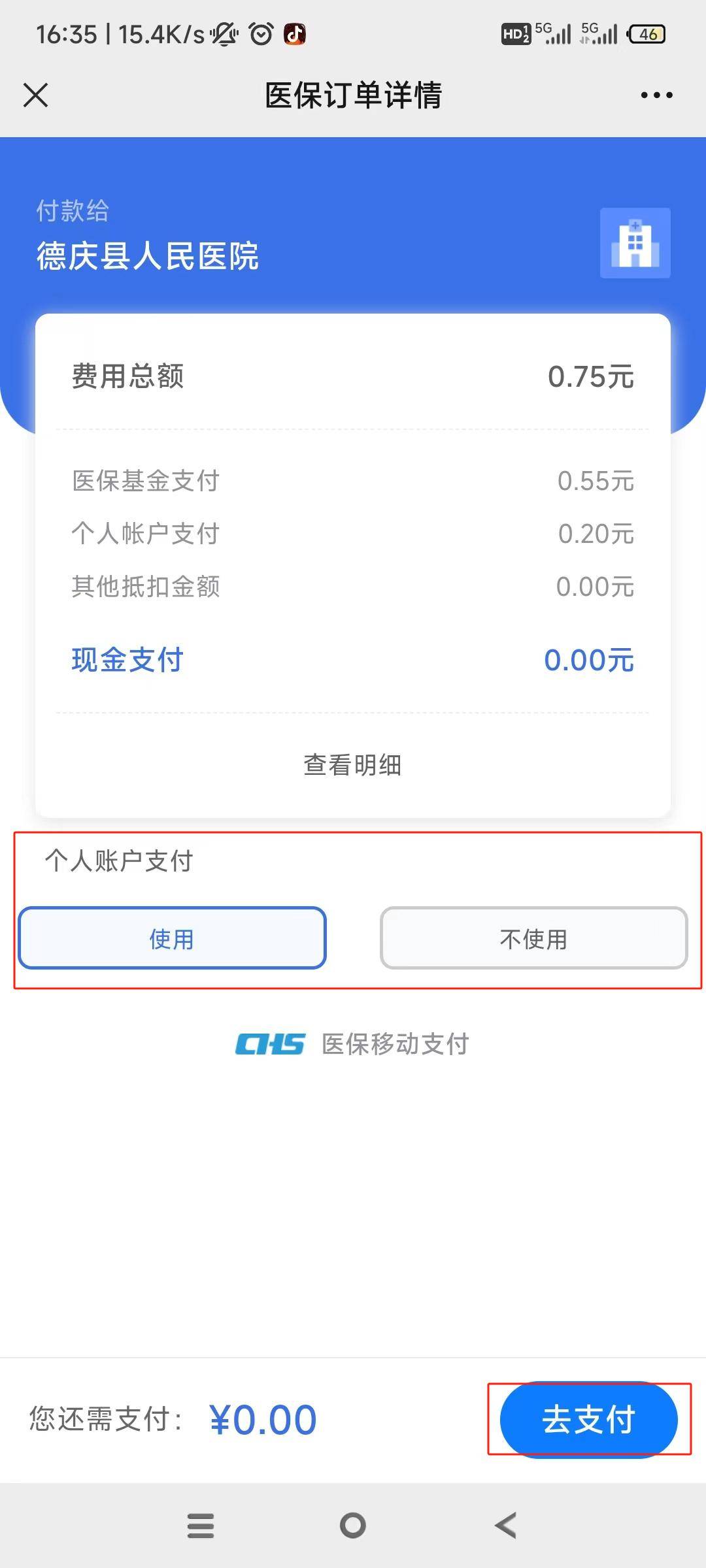 东阳独家分享医保卡可以用微信取钱吗的渠道(找谁办理东阳医保卡可以用微信充值吗？)