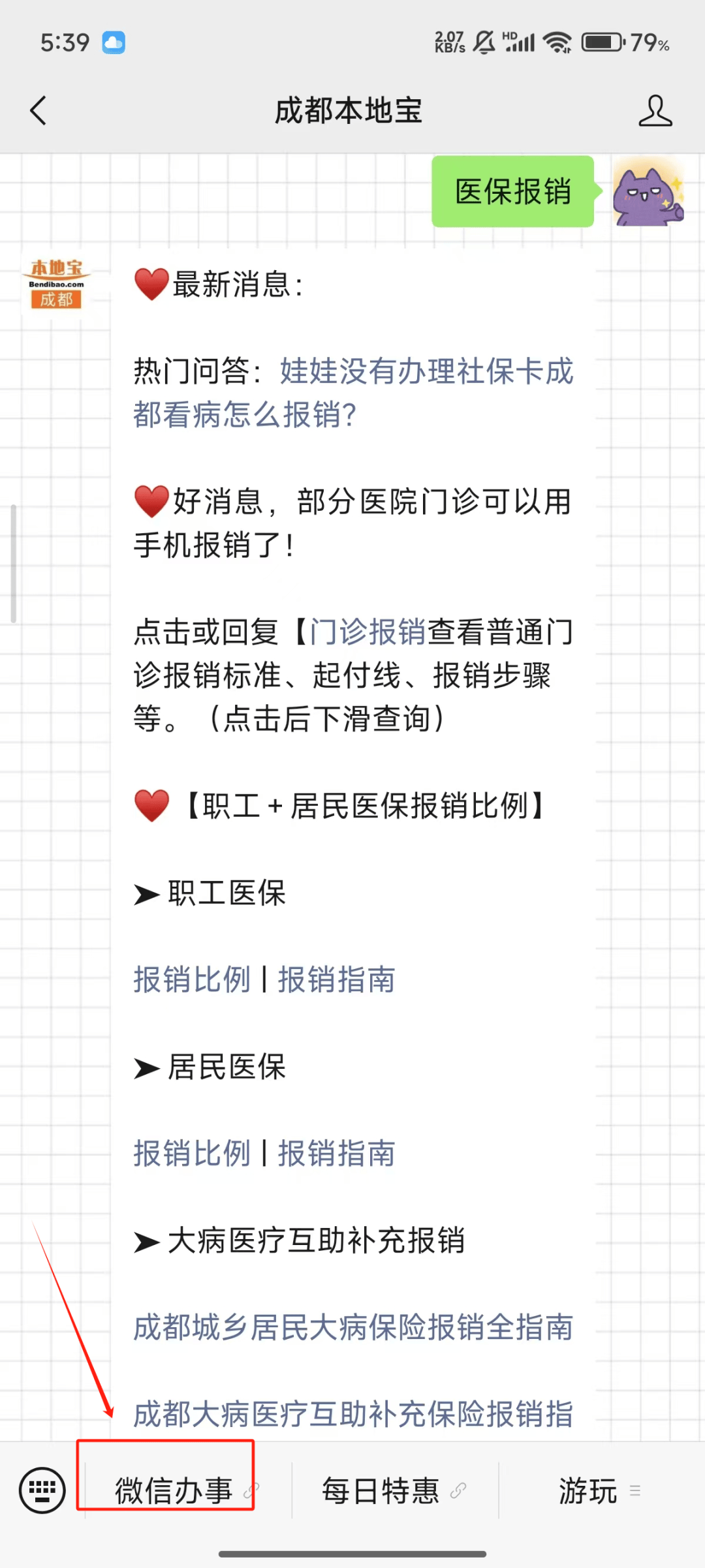 东阳独家分享医保卡提取现金到微信的渠道(找谁办理东阳医保卡提取现金到微信怎么操作？)