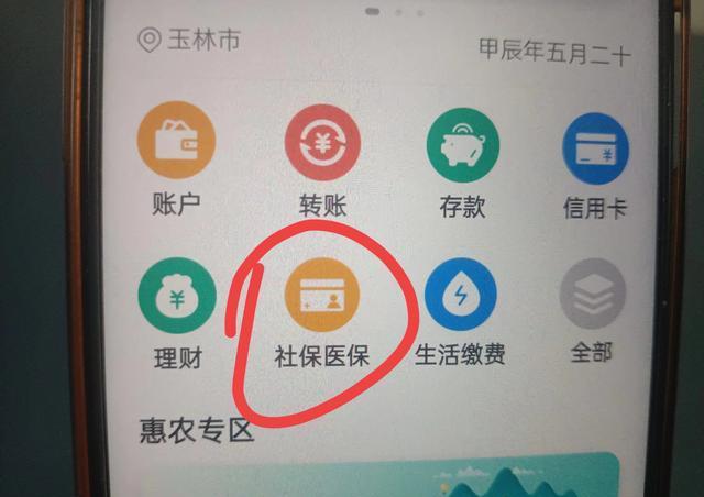 东阳独家分享医保卡怎么绑定微信提现的渠道(找谁办理东阳怎么把医保卡和微信绑定？)