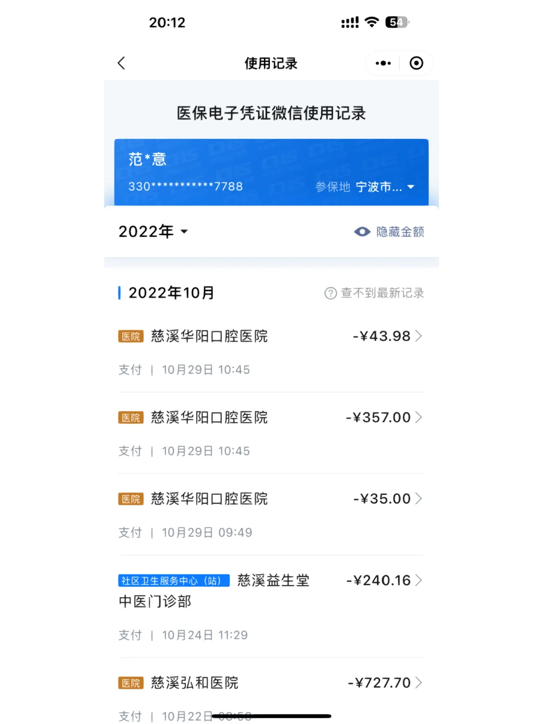 东阳最新医保卡网上套取现金渠道有哪些方法分析(最方便真实的东阳医保卡套取现金操作方法)