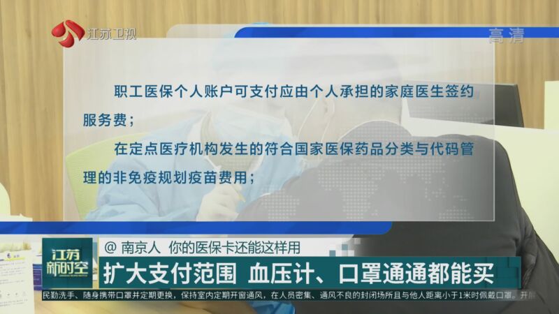 东阳最新南京医保卡怎么套现金吗方法分析(最方便真实的东阳南京医保如何提现方法)