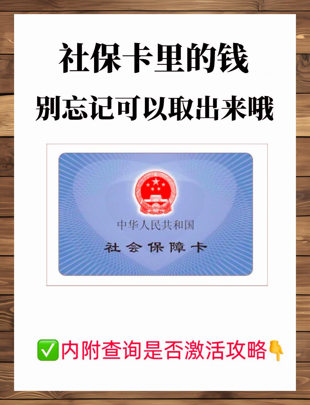 东阳最新医保卡可以提现到微信吗方法分析(最方便真实的东阳医保卡能从银行提现金吗方法)