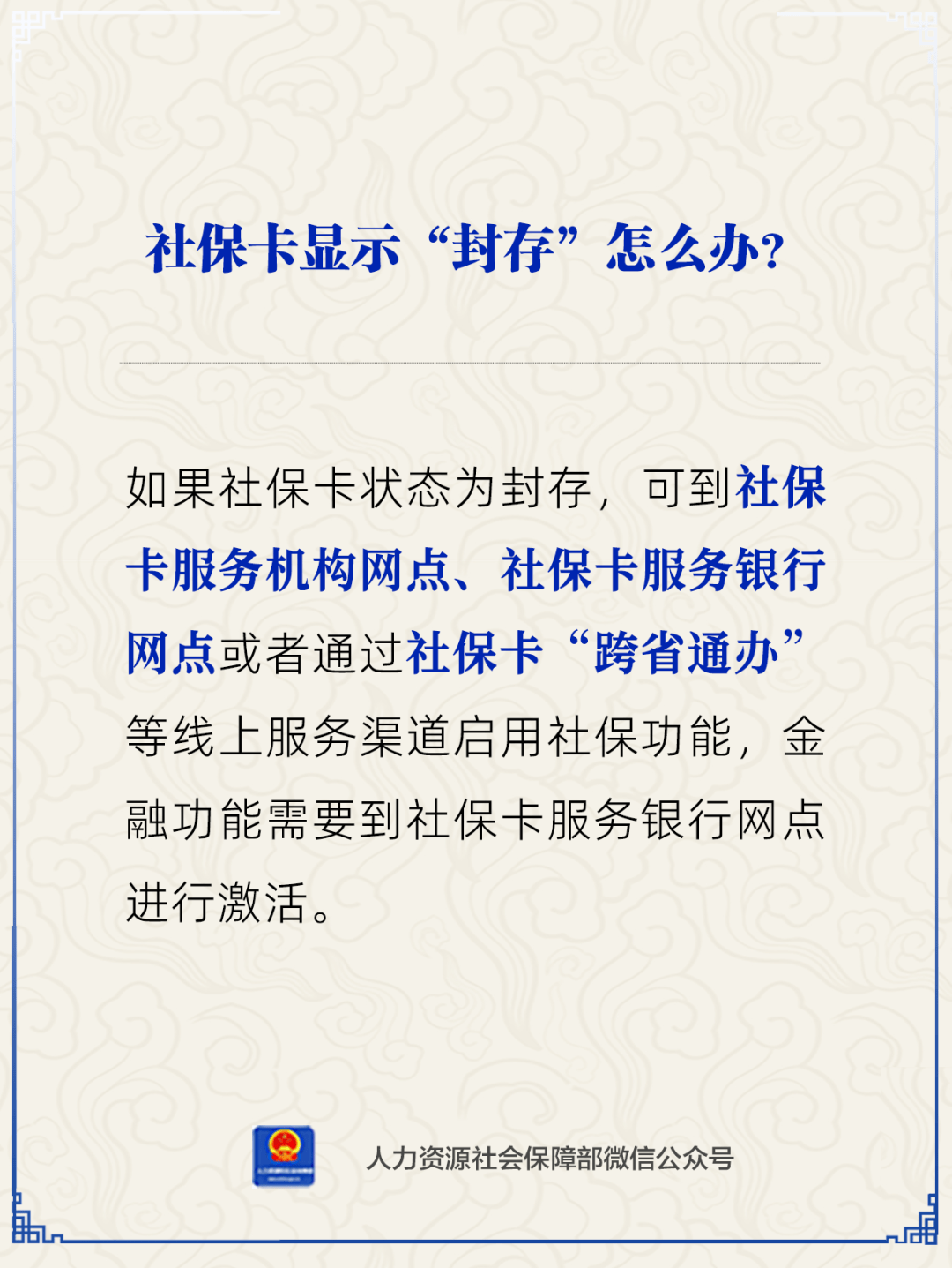 东阳最新24小时套社保卡微信方法分析(最方便真实的东阳24小时套社保卡 微信方法)