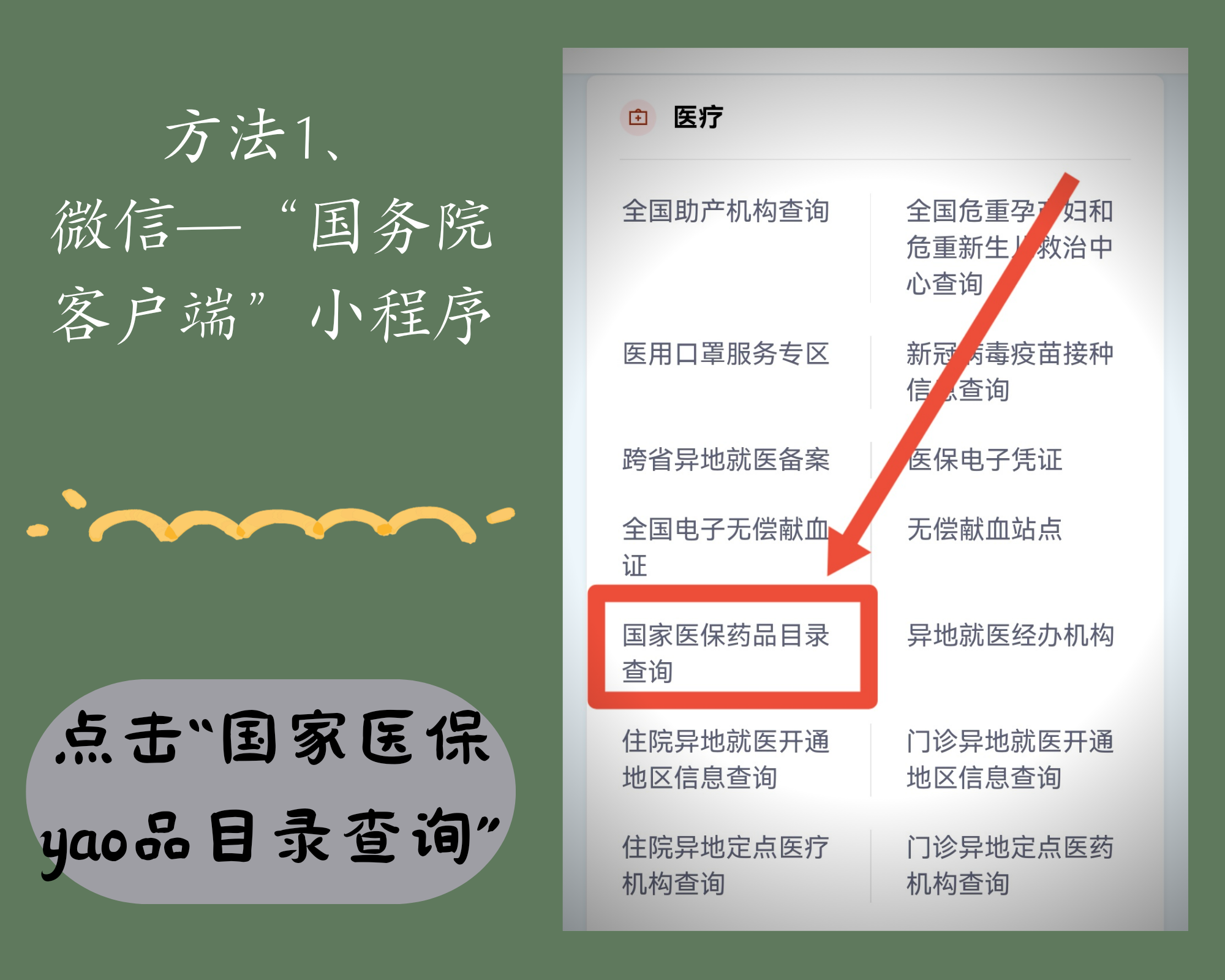 东阳最新找中介10分钟提取医保电话方法分析(最方便真实的东阳医保中介代办方法)