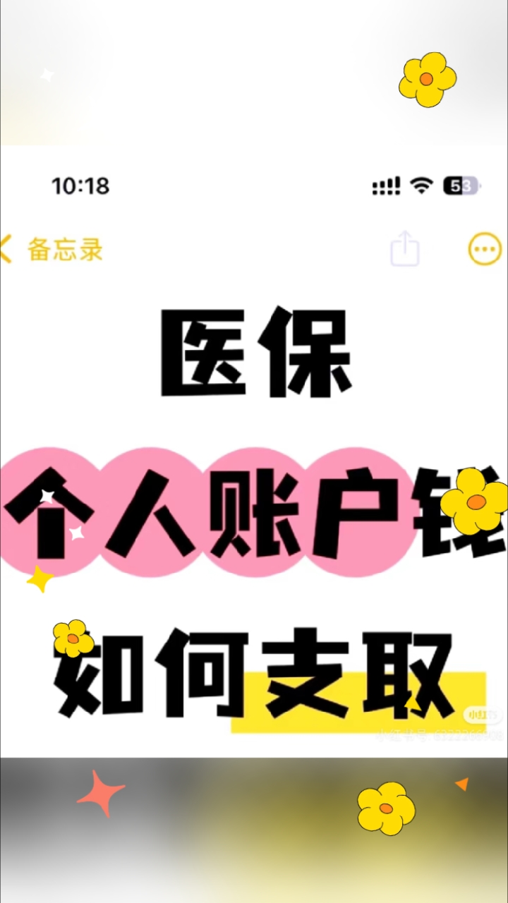 东阳最新深圳医保的钱怎么提取出来方法分析(最方便真实的东阳深圳医保提现方法方法)
