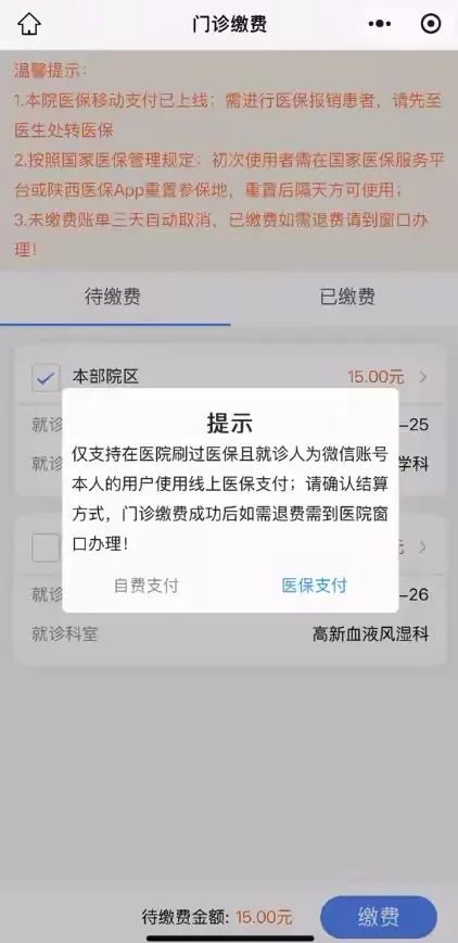 东阳最新西安医保套现24小时微信支付方法分析(最方便真实的东阳西安医保套现24小时微信支付怎么操作方法)