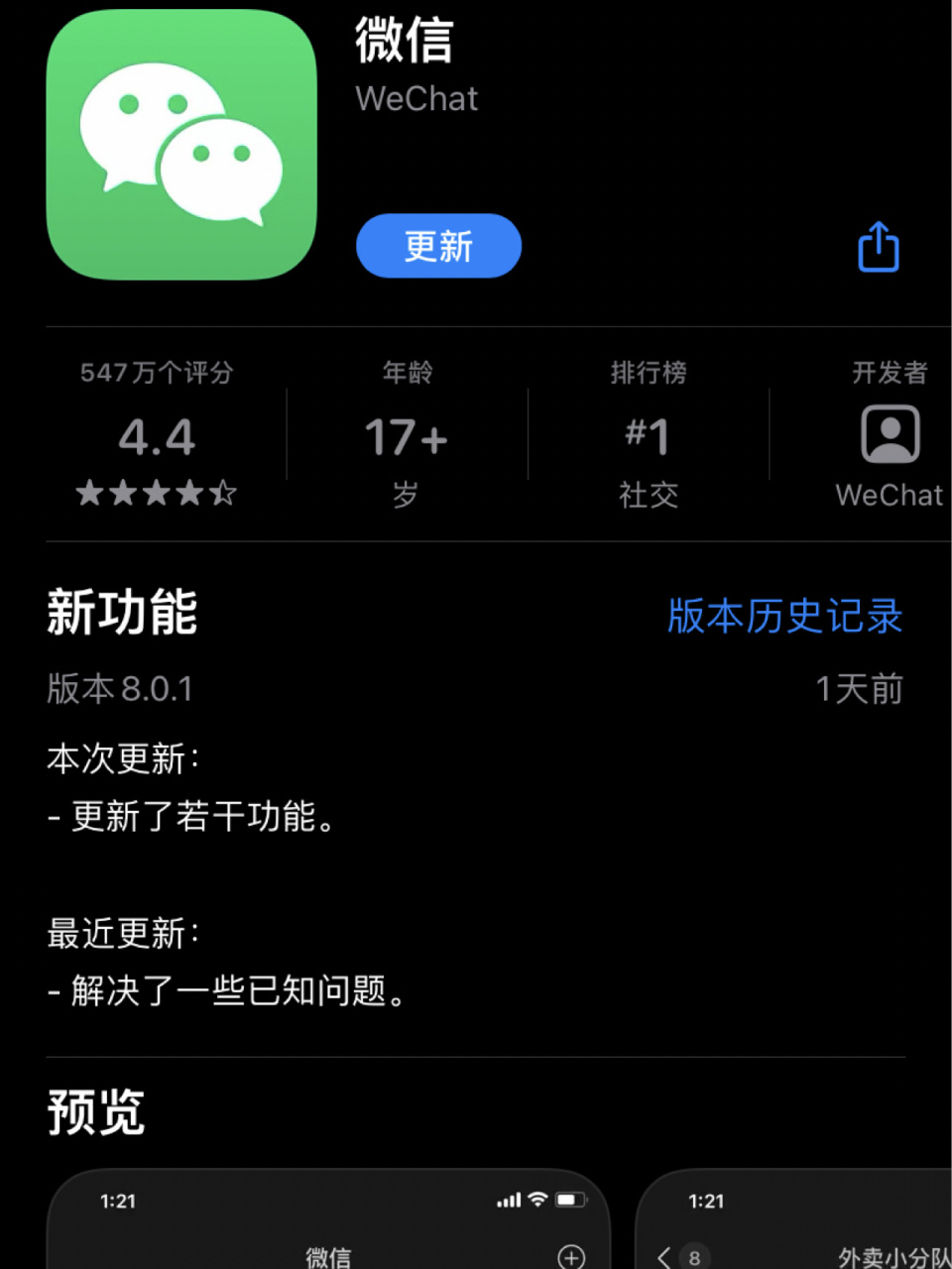 东阳最新微信下载官方正版方法分析(最方便真实的东阳微信2025官方正版方法)