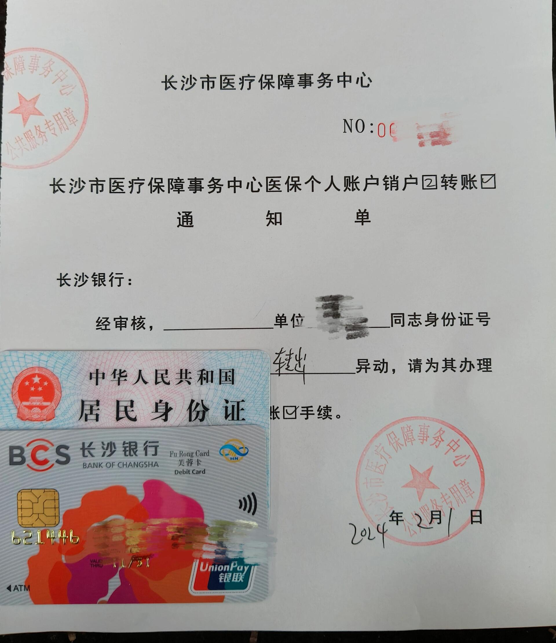东阳最新医保账户怎么取现方法分析(最方便真实的东阳找中介10分钟提取医保方法)