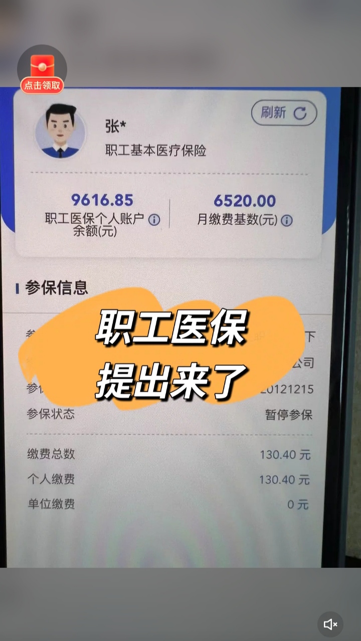 东阳最新医保卡余额如何提取方法分析(最方便真实的东阳医保卡余额提取方法嶶新qw413612诚安转出方法)