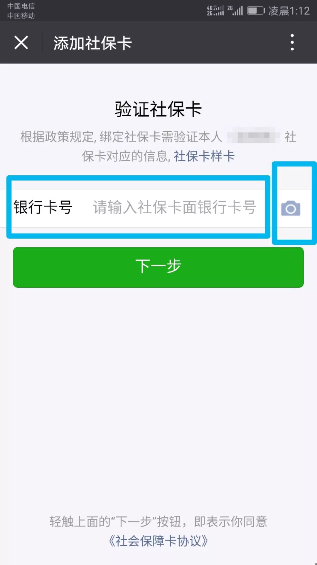 东阳最新24小时套社保卡微信可以吗方法分析(最方便真实的东阳24小时套社保卡微信可以吗安全吗方法)