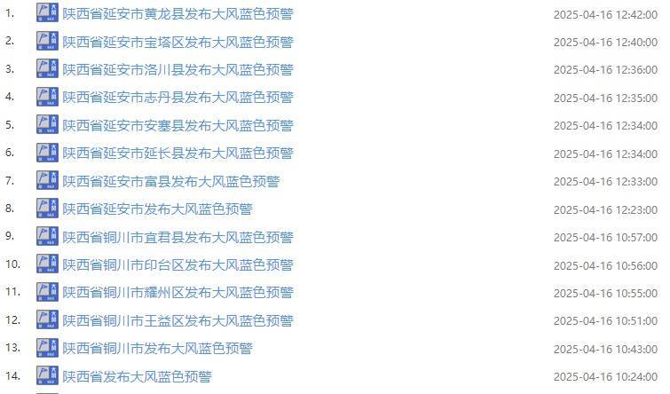 东阳最新西安24小时天气预报查询方法分析(最方便真实的东阳西安24小时天气预报查询结果方法)