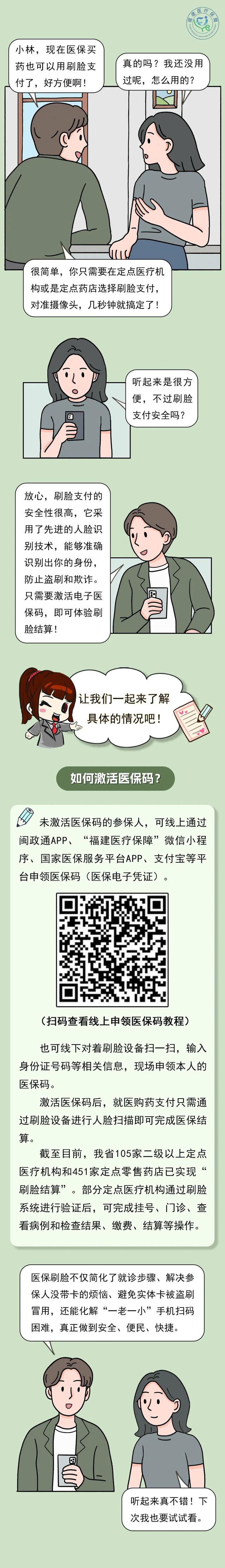 东阳最新急用钱哪里能刷医保卡方法分析(最方便真实的东阳急用钱哪里能刷医保卡使用方法)