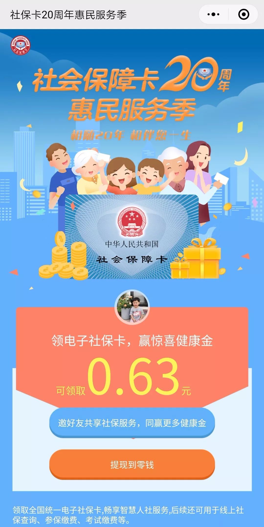 东阳最新24小时套社保卡微信烟台方法分析(最方便真实的东阳烟台哪有套医保卡的方法)
