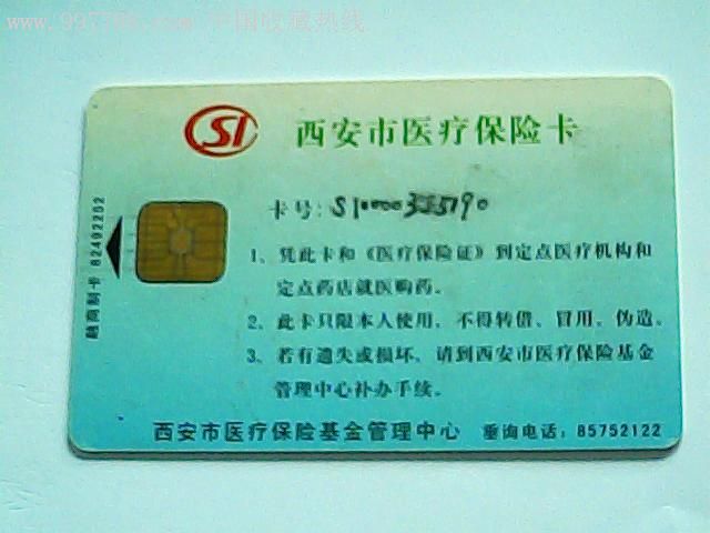 东阳最新西安哪里有医保卡兑现方法分析(最方便真实的东阳西安医保卡哪里领方法)