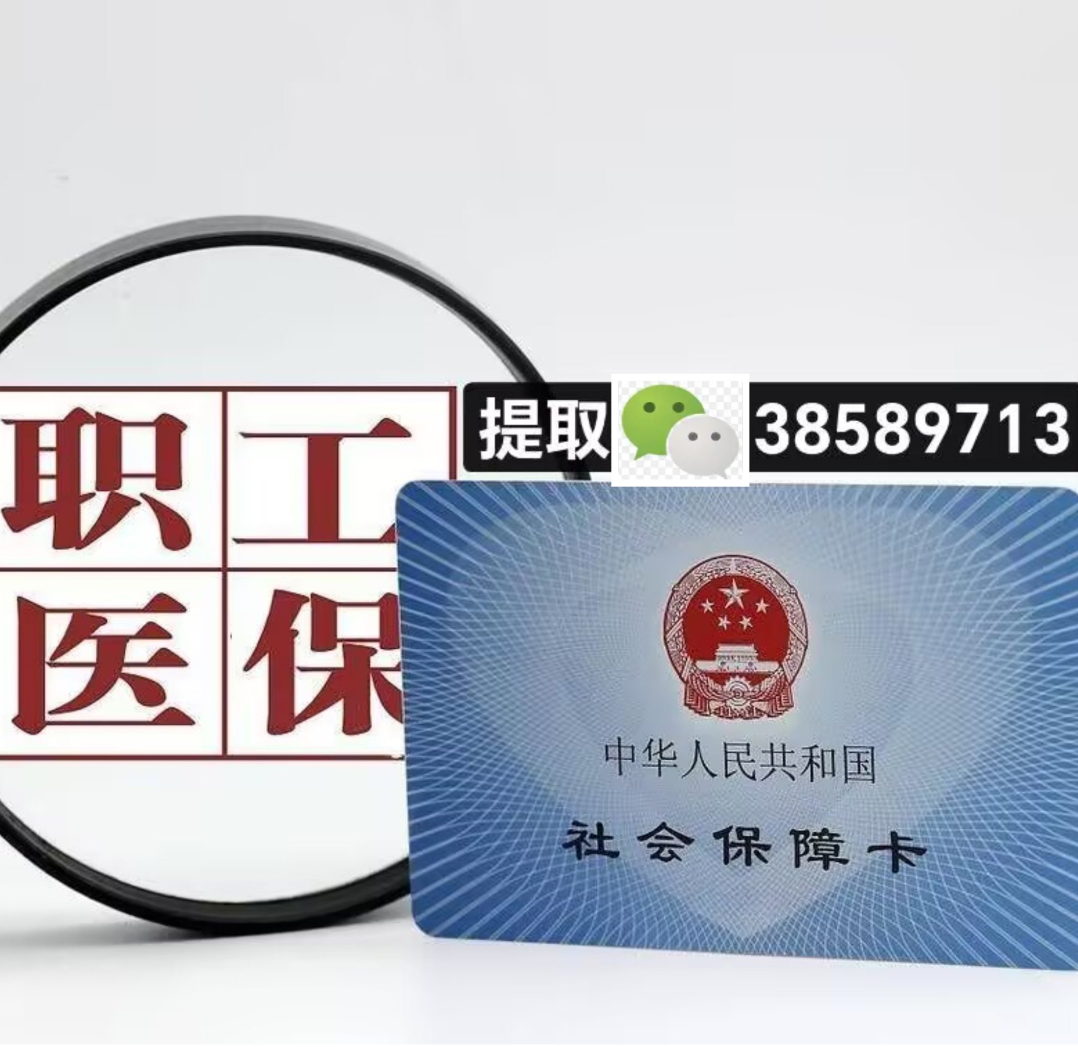 东阳最新医保卡提现代办联系方式方法分析(最方便真实的东阳医保卡在哪里办理需要什么资料方法)