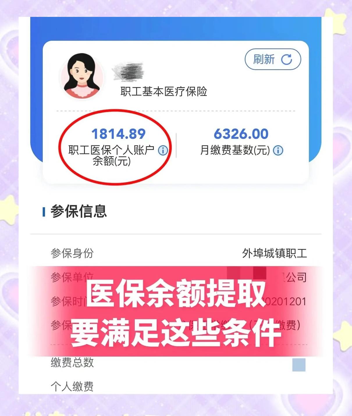 东阳最新深圳医保账户余额怎么提取方法分析(最方便真实的东阳深圳医保账户余额怎么提取出来方法)