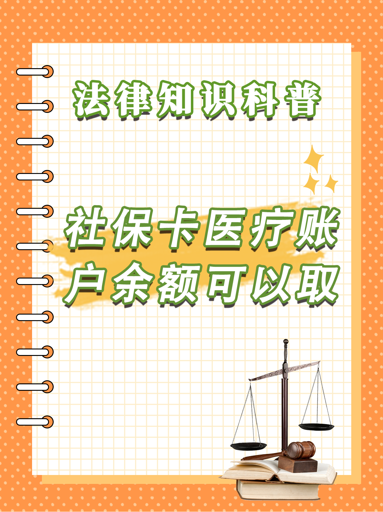 东阳最新医保卡套取现金方法分析(最方便真实的东阳医保卡套取现金操作25个点方法)
