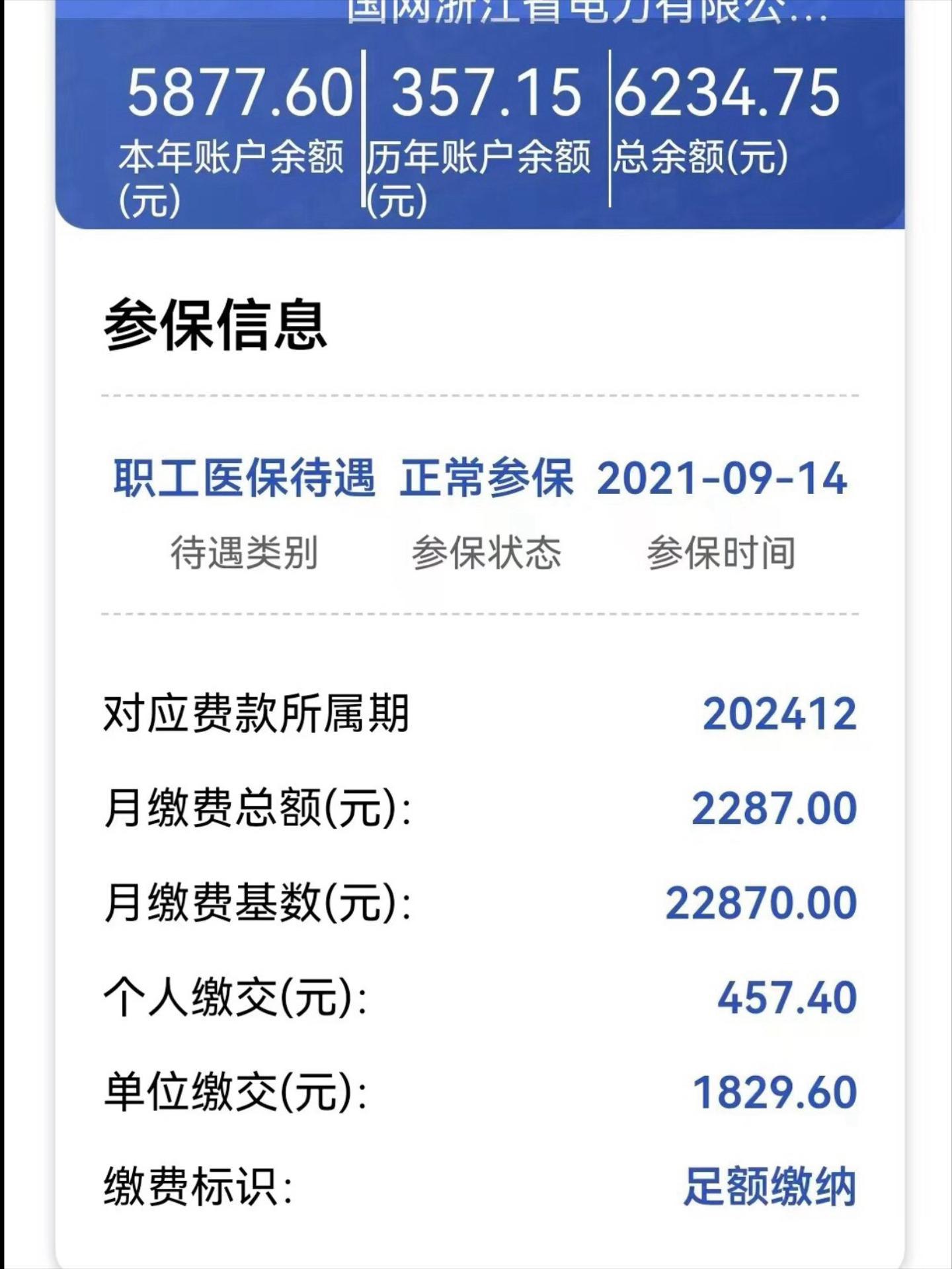 东阳最新医保卡里的余额怎么提现方法分析(最方便真实的东阳医保卡里的余额怎么提现到银行卡方法)