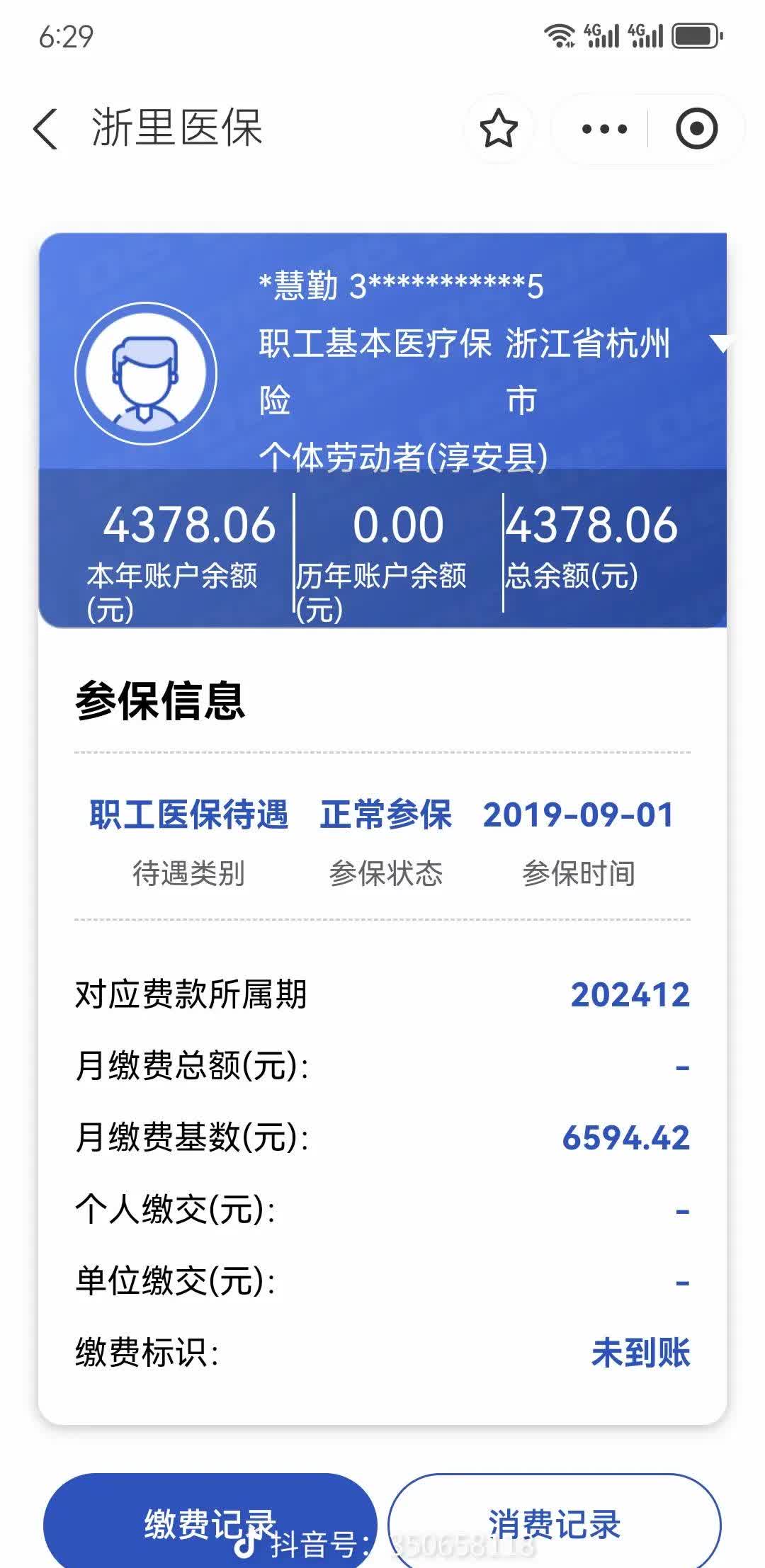 东阳最新医保卡余额提现到银行卡方法分析(最方便真实的东阳医保账户提取到银行卡方法)